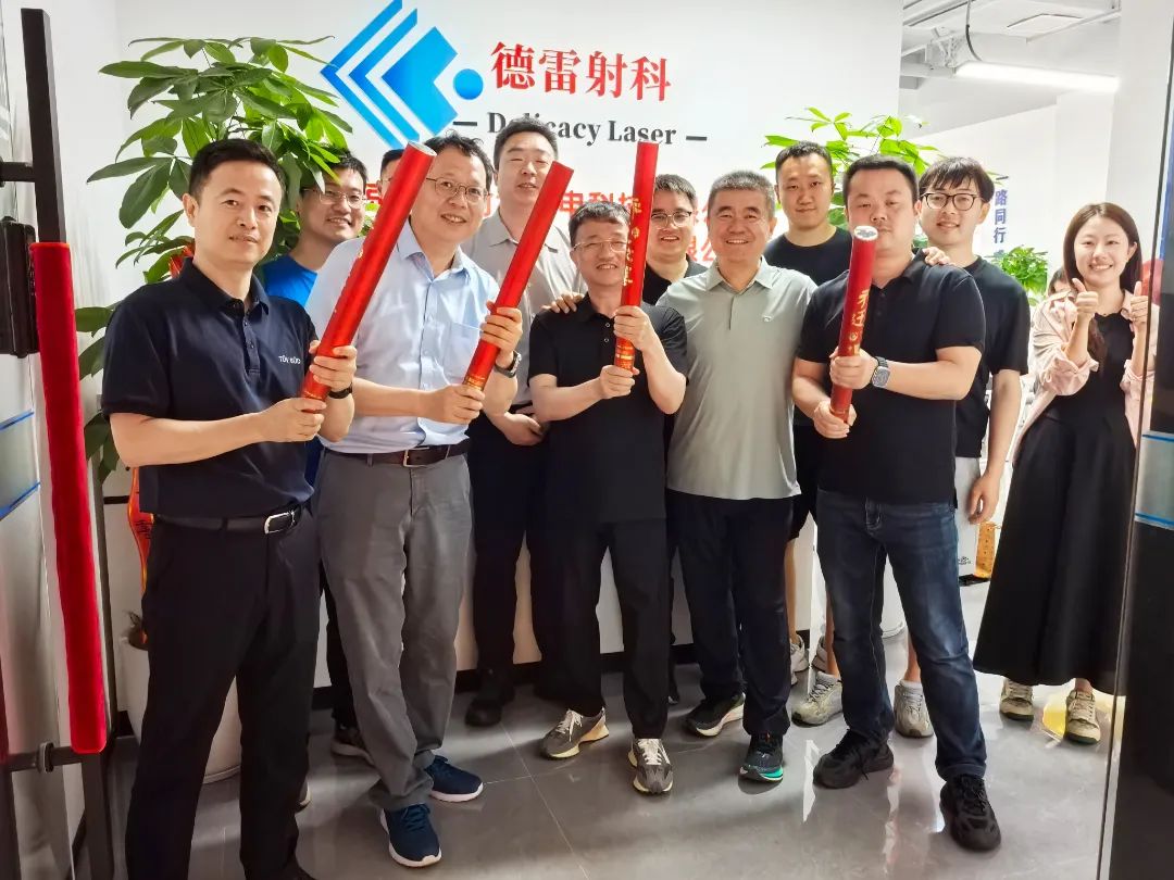 喬遷新址，感恩同行！德雷射科蘇州辦事處開啟新篇！